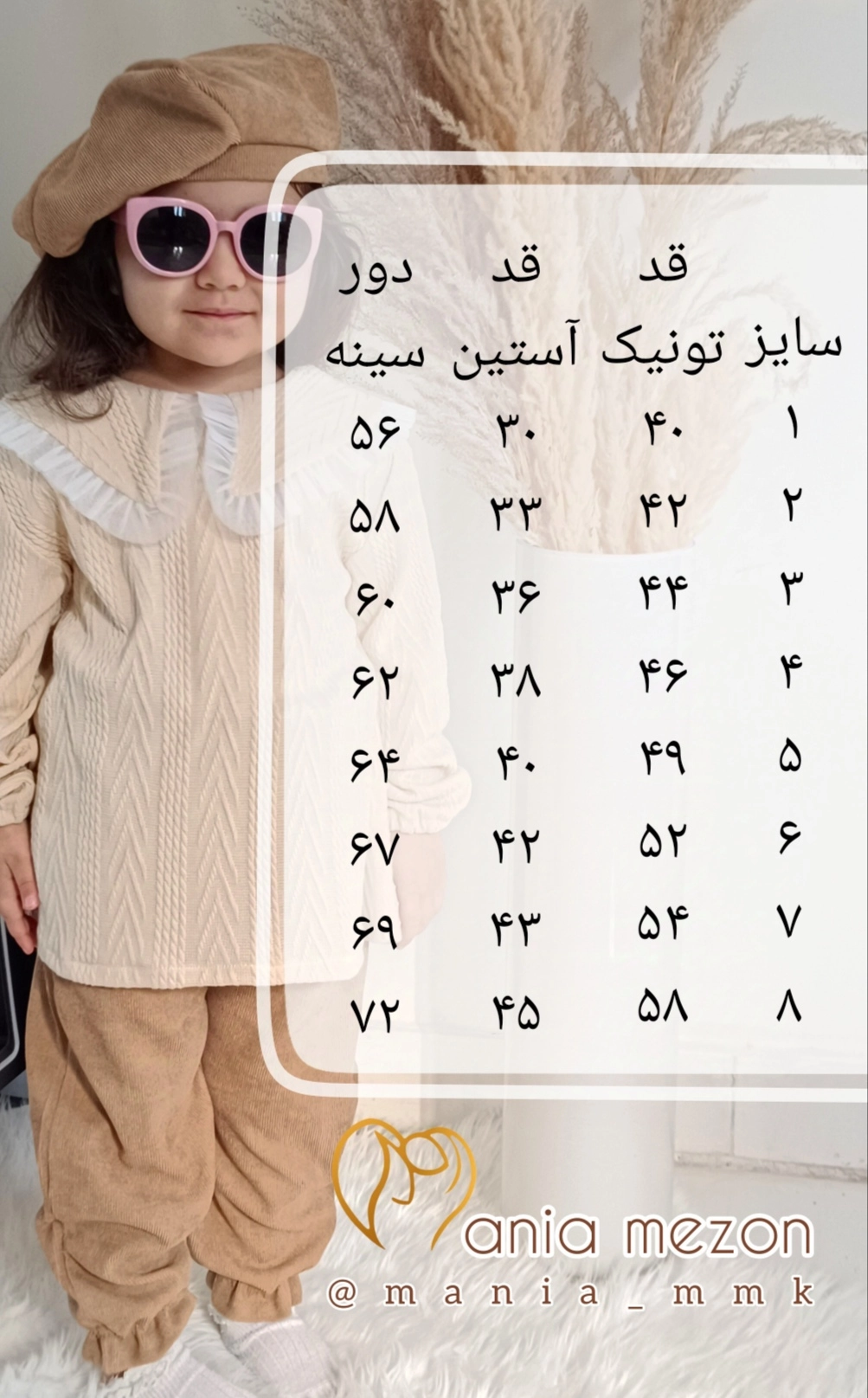 تونیک محیا سایز