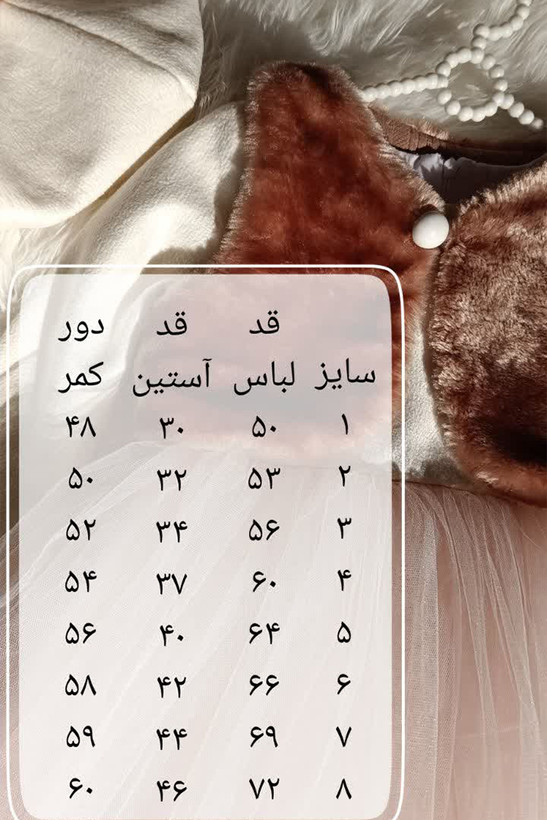 سایز بندی ماجان